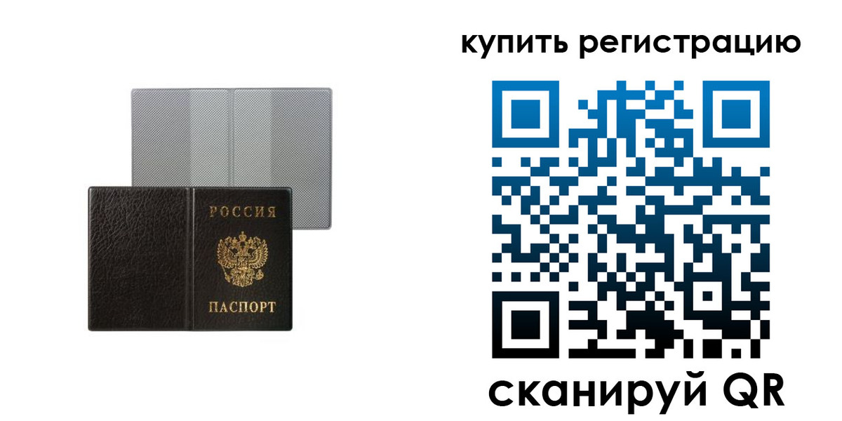 временная регистрация собственник в Тверской области