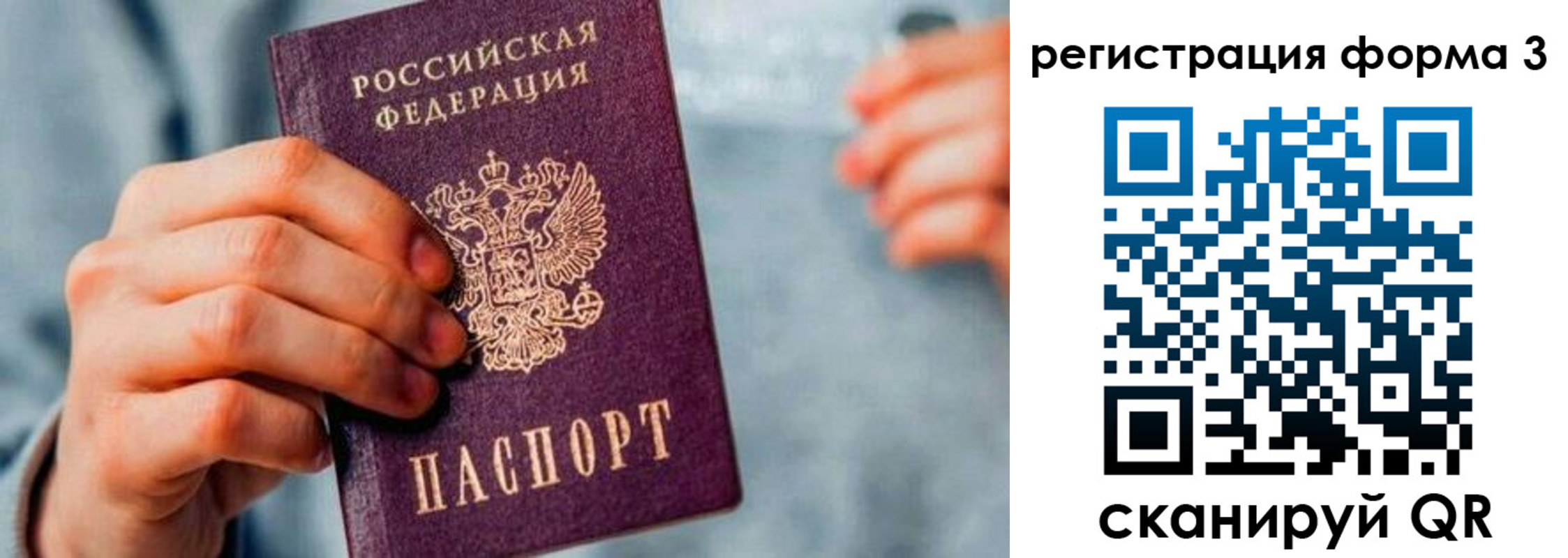 временная регистрация в Тверской области