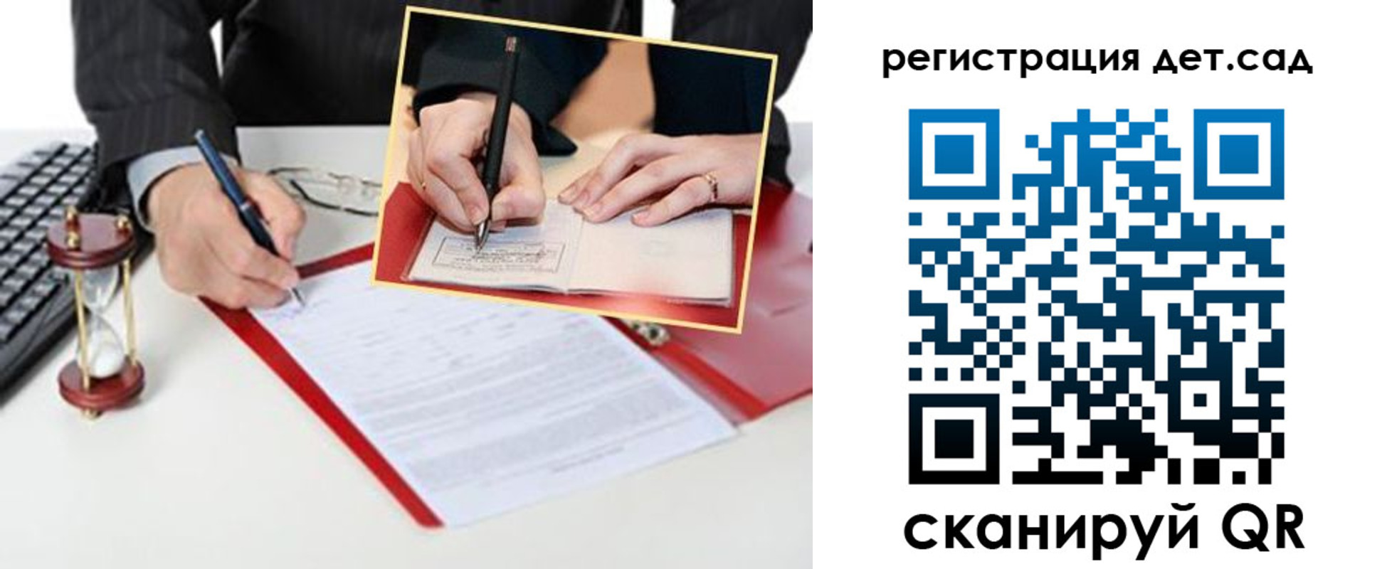 регистрация для школы в Тверской области