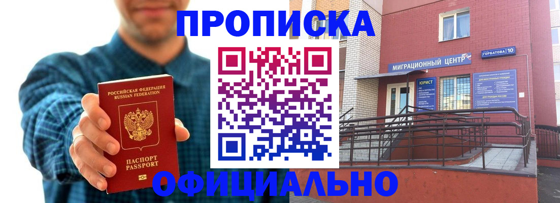временная регистрация в квартире в Тверской области
