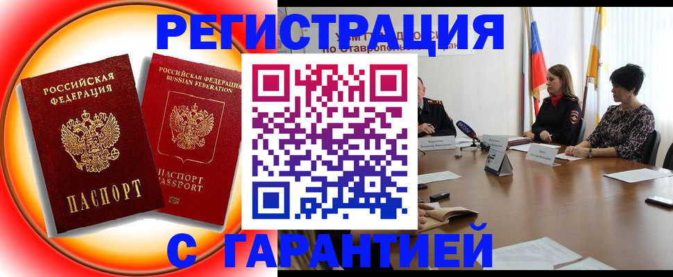 миграционный учет в Тверской области