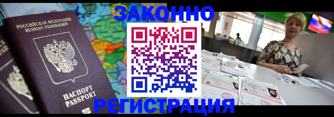 прописка в квартире в Тверской области