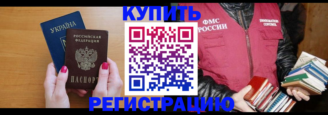 временная регистрация собственник в Тверской области