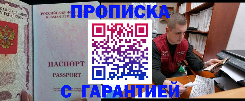 временная регистрация в Тверской области