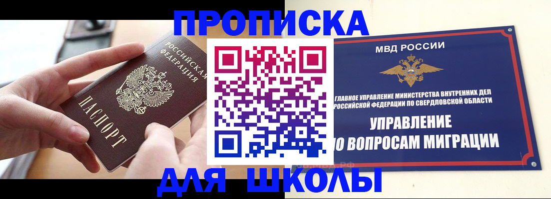 прописка законно в Тверской области