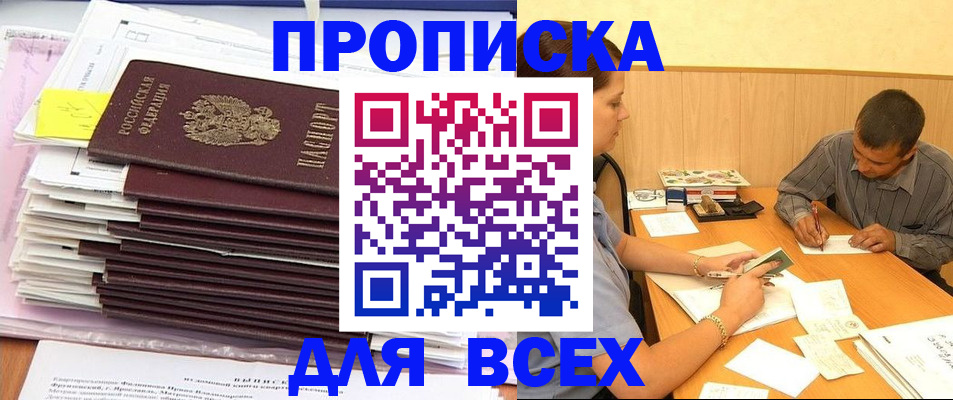 прописка иностранных граждан в Тверской области