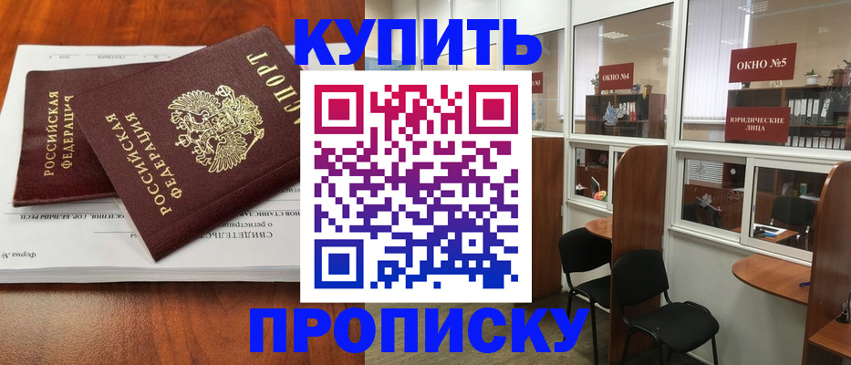 временная регистрация в квартире в Тверской области
