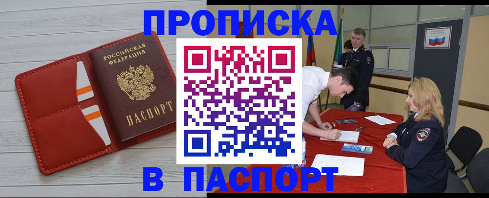 прописка гарантия в Тверской области