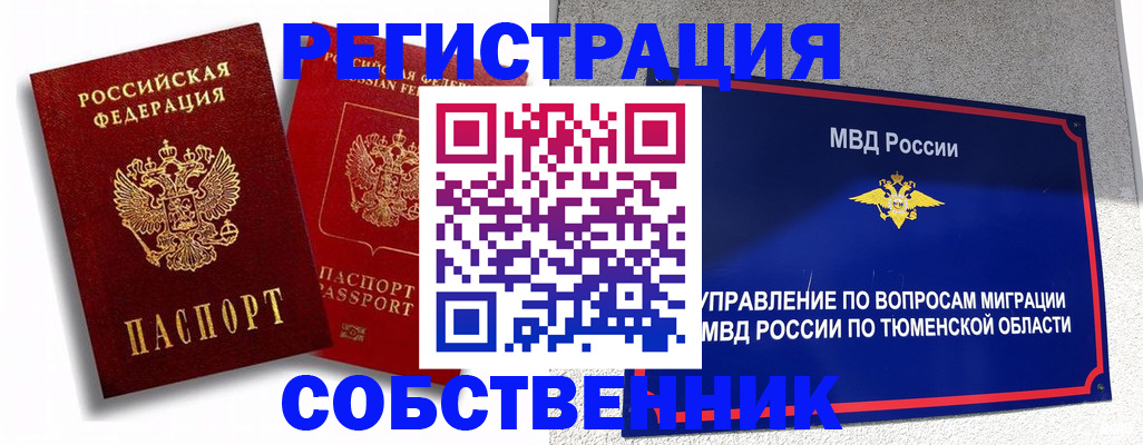прописка штамп в Тверской области